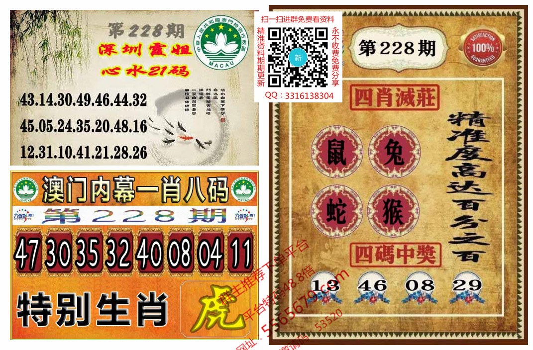 澳彩正版资料免费大全	