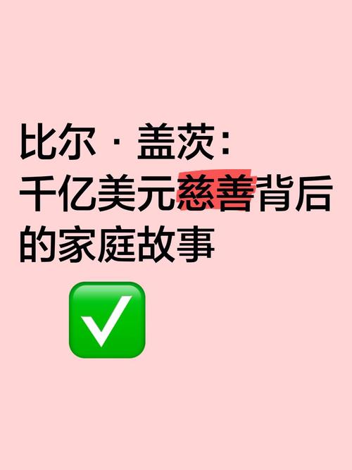 比尔盖茨或捐全部钱