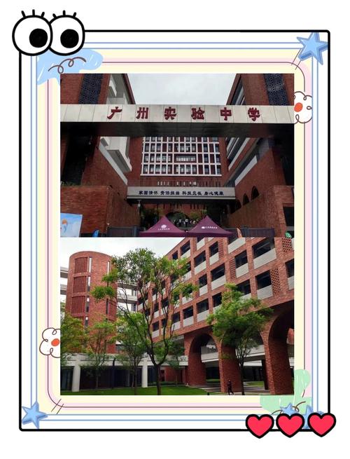 广州学生可延迟上学