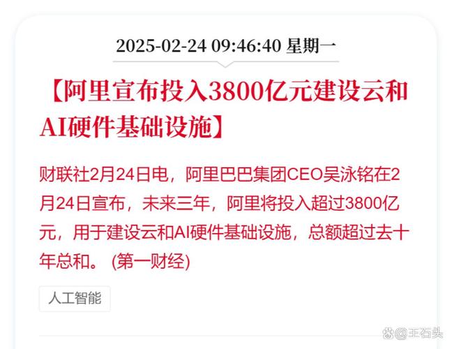 马云回应回归阿里