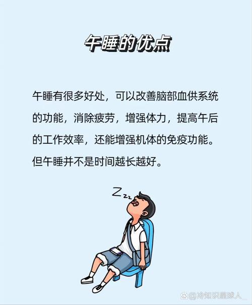 午睡30分钟以内最好