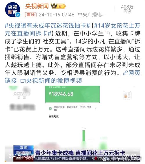 拆卡直播间批量倒闭