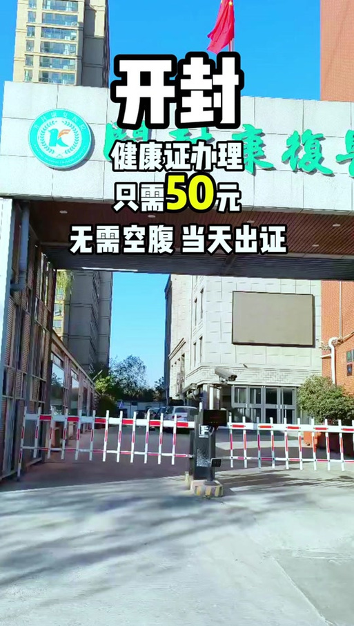央视曝办健康证乱象