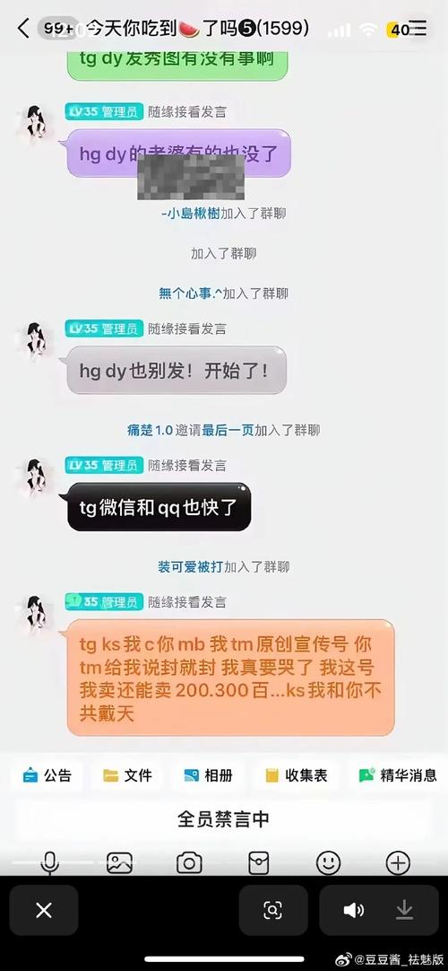 调侃地震同胞被封号