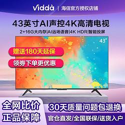 海信Vidda商业诋毁