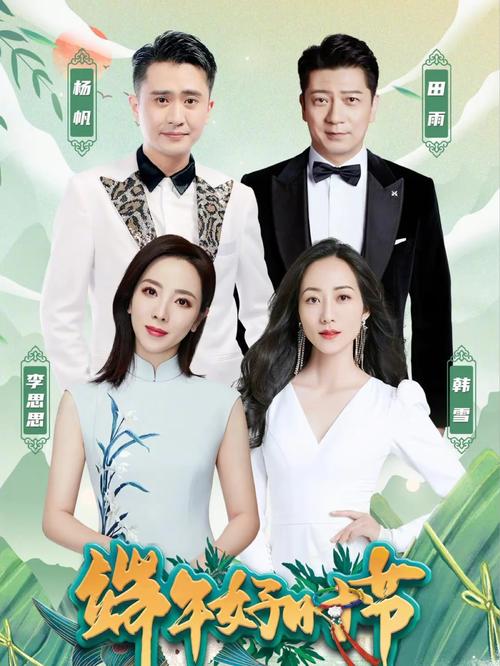 澳门研究生申请条件和央视端午晚会与央视端午晚会2025节目单表