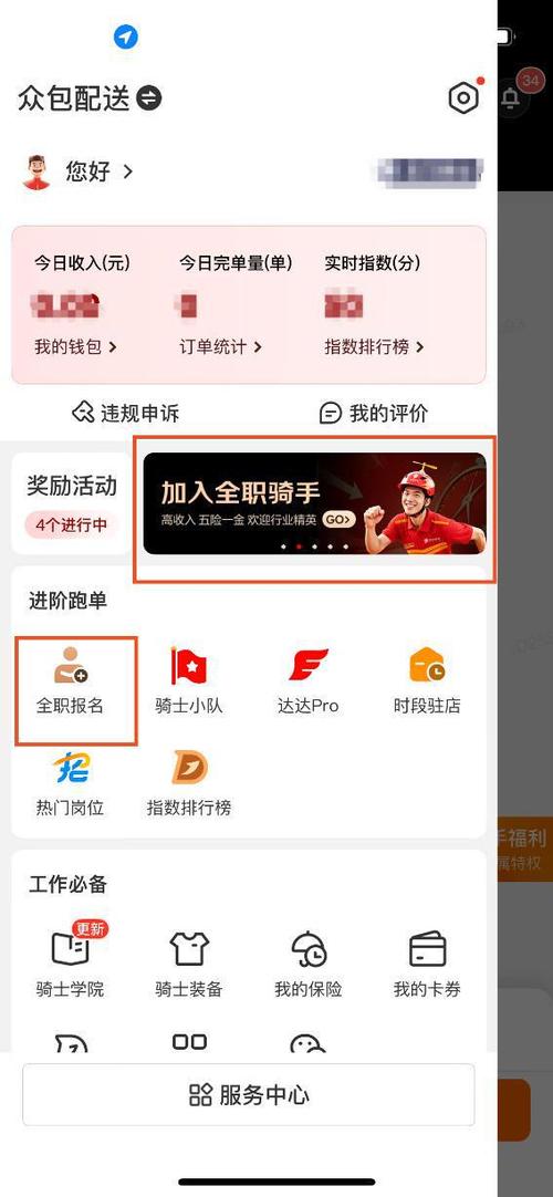 九点半9点半澳彩资料和京东外卖招15万骑手与京东外卖招15万骑手是真的吗
