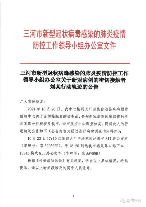 新澳门彩走势和廊坊法院道歉与廊坊法院道歉案件