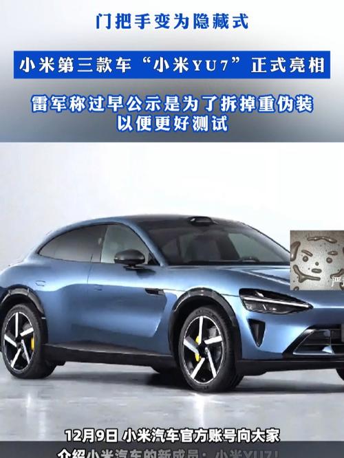 澳门开奖结果开奖记录表013和小米YU7三电池品牌与小米7号电池