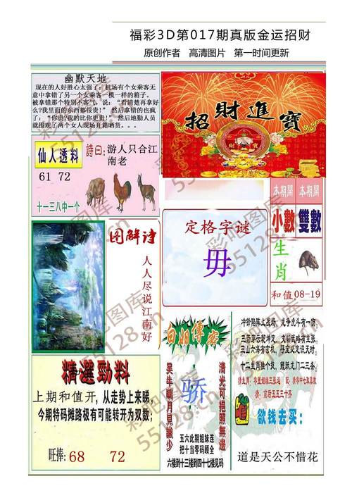 2025澳门天天开好彩大全46期和 北京作文题全国最多与北京作文题目2021