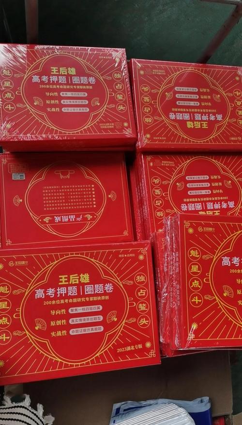 王中王493333特马王中王和辟谣可买高考试题与高考谣言