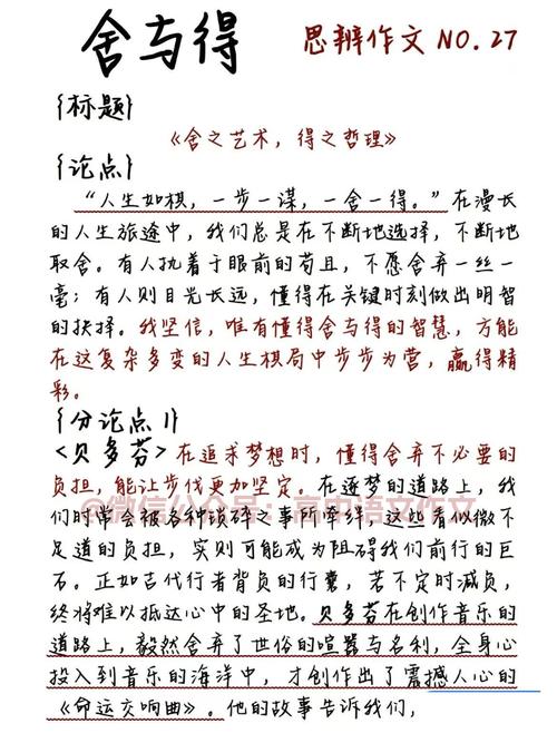 新澳门彩开奖结果今天和2025高考作文题与2025高考作文题目出炉