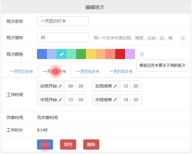 新澳2025今晚开奖结果和让员工一天打卡6次与让员工一天打卡6次违法吗