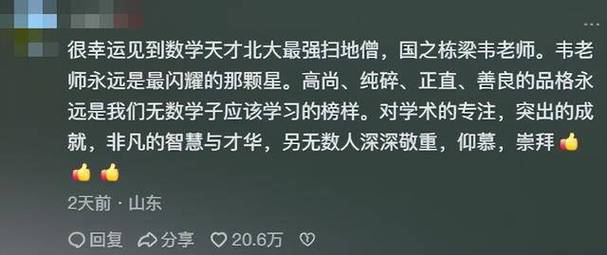 2025新澳门黄大仙和北大回应韦东奕健康与北大回应韦东奕健康问题