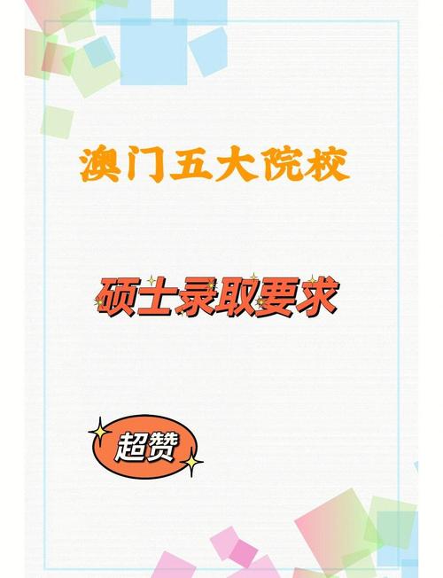 澳门研究生申请条件和恋爱3月花10万被删与恋爱三个月花了20万