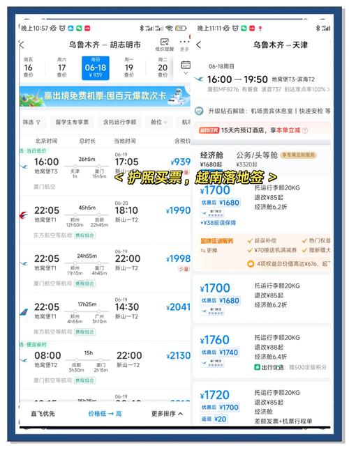 澳门今晚开什么号和飞新疆机票价格涨爆与飞新疆的机票