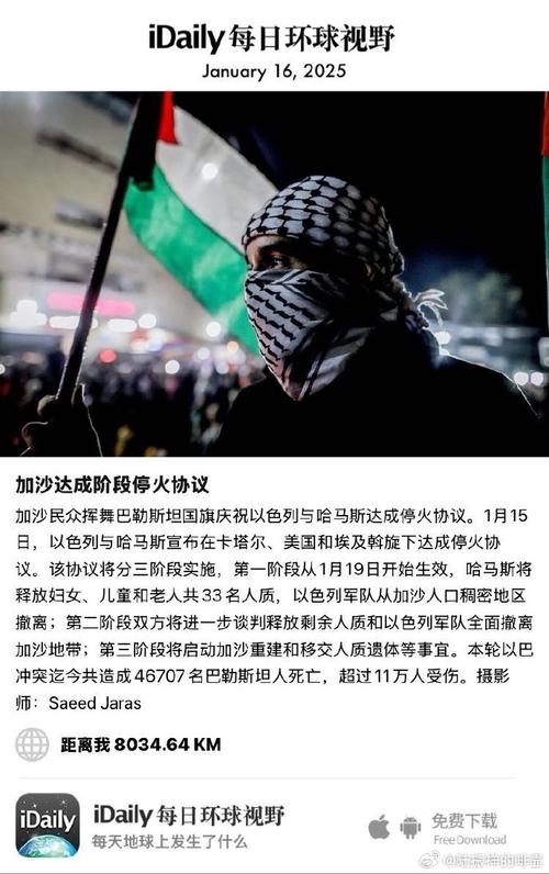 新澳正版资料大全免費和联大要加沙永久停火与